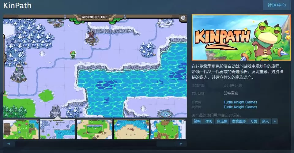 微型ロールプレイング自動戦闘ゲーム『KiPth』Steamページ 公開 発売日は未定