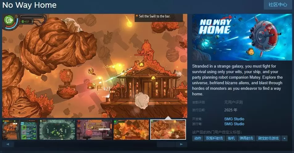 「ハチャメチャ引っ越し」メーカーの新作「No Way Home」Steamページ、来年発売