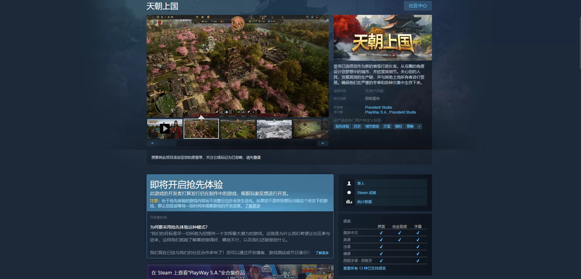 《天朝上国》ゲーム公式サイトアドレス紹介