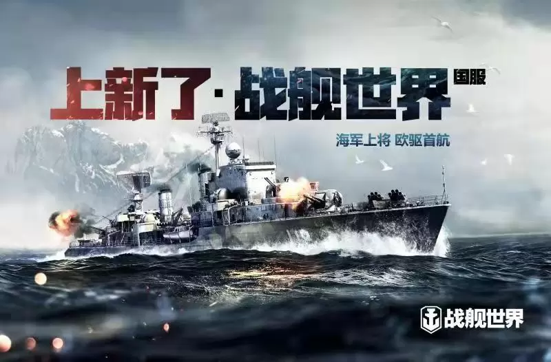 《戦艦世界》新バージョンレビュー：2年の別れを経て、艦長のみんな元気かな？