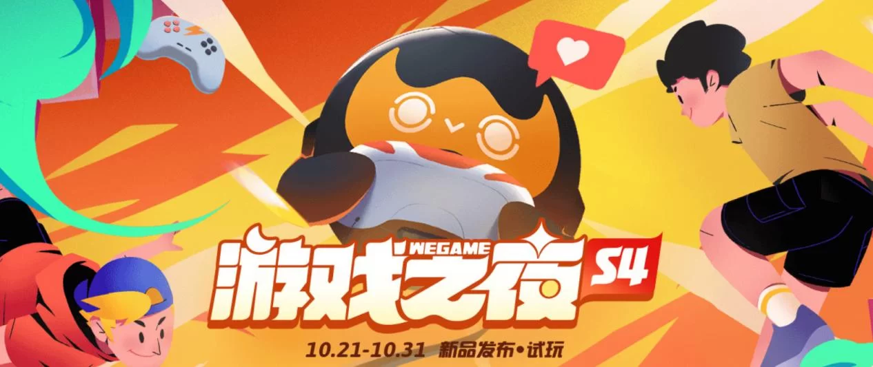 WeGameゲームナイト試遊、武侠の可能性を広げよう