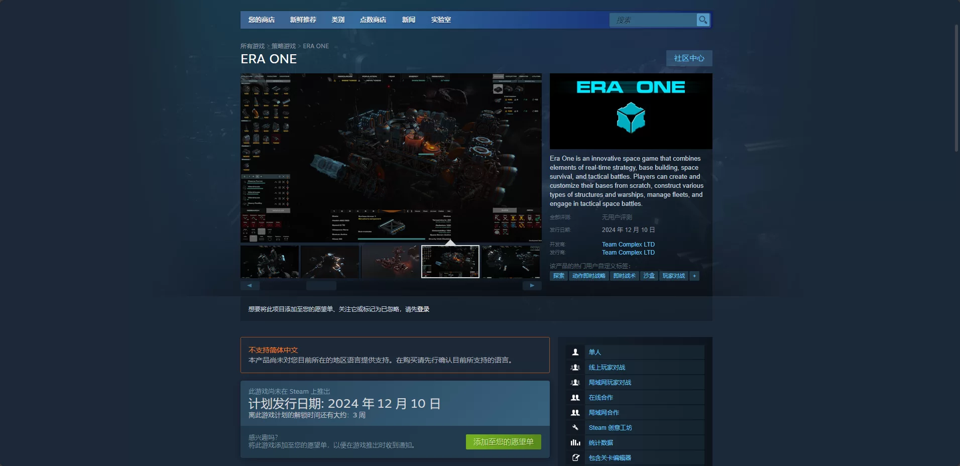 《ERA ONE》ゲーム公式サイトアドレス紹介