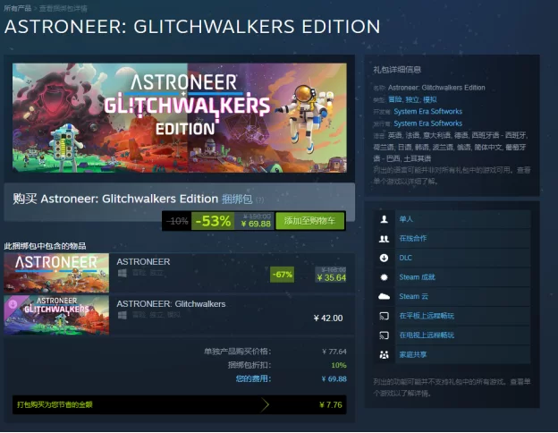 大人気SFサバイバルゲーム『Astroneer（異星探検家）』初の拡張パック「Glitchwalkers」が正式リリース