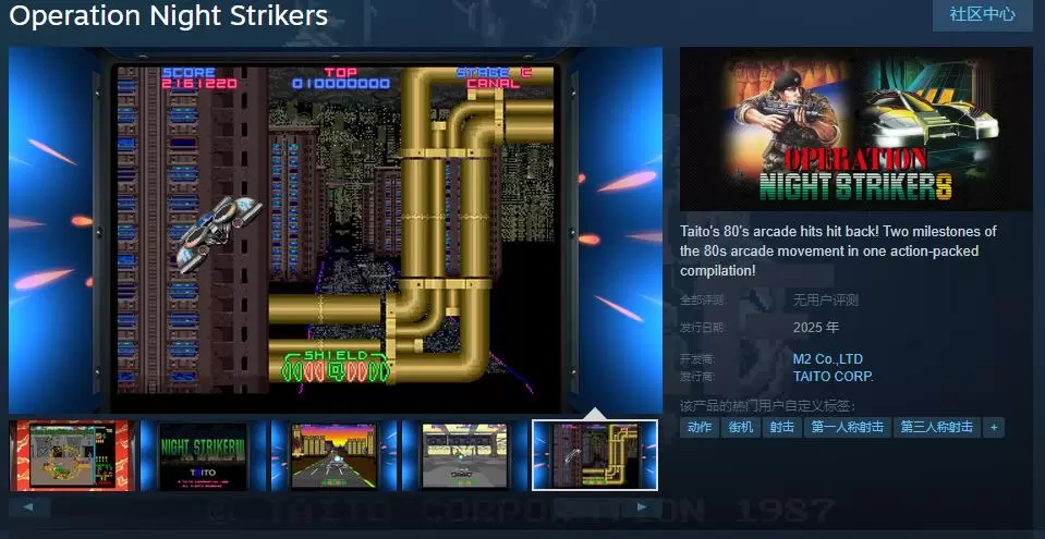 『Operation Night Strikers』Steamページ 来年発売