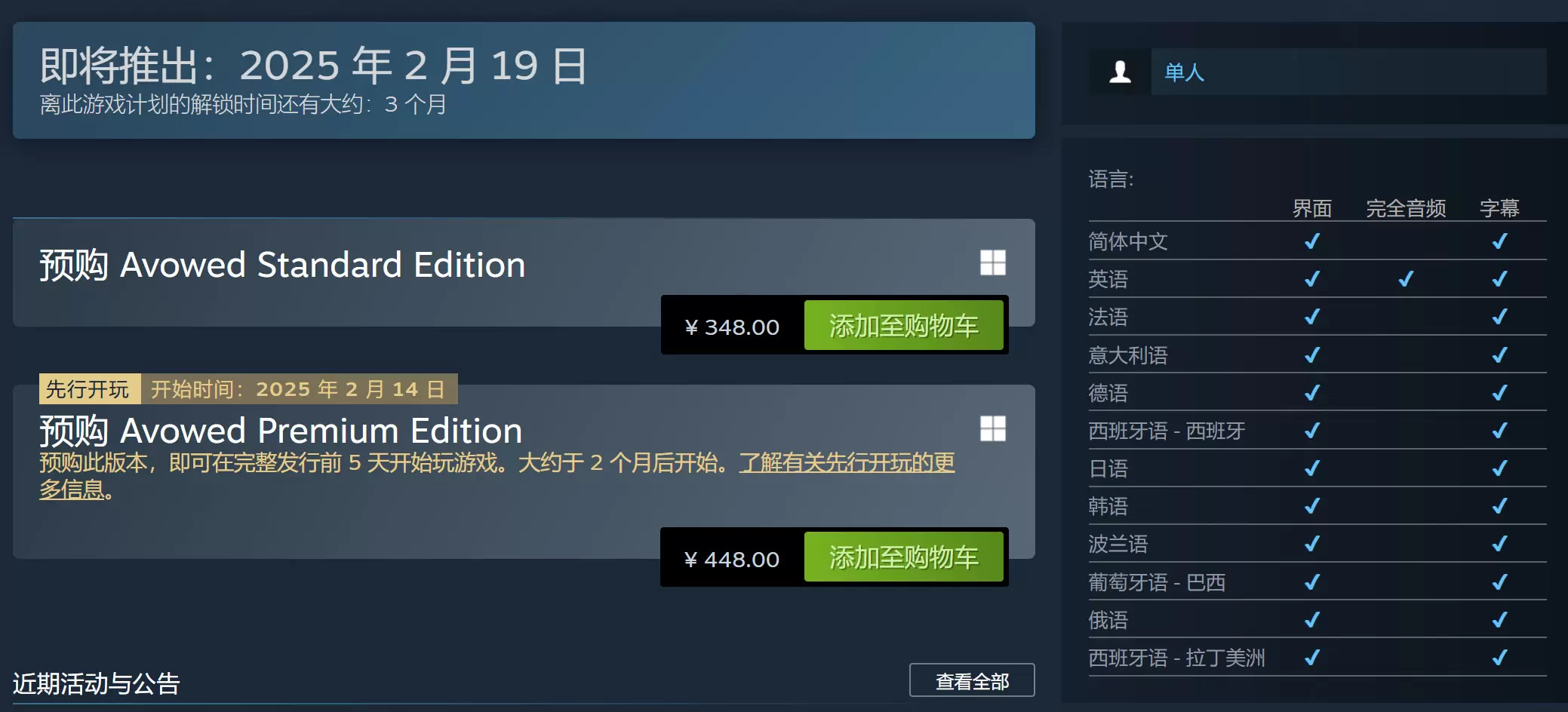 《宣誓》予約受付開始 Steam中国標準版348元